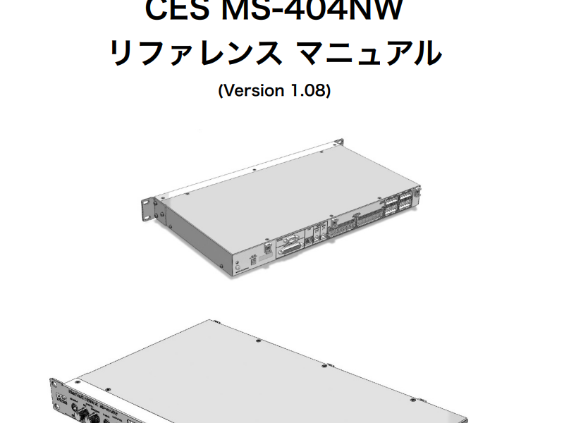 MS-404NW_リファレンスマニュアル_Ver.1.08